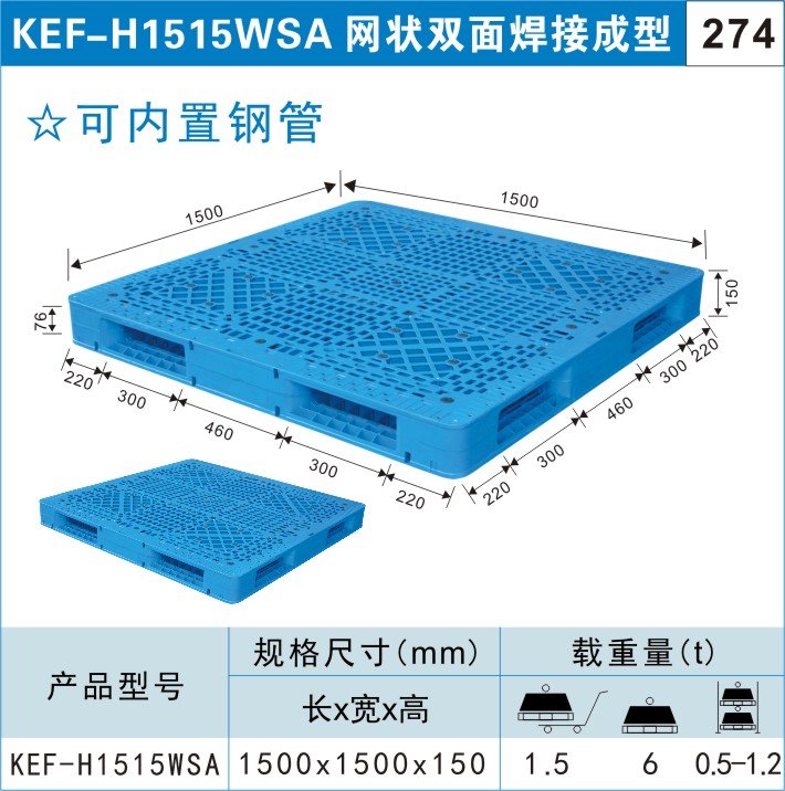 什么塑料周轉箱-塑料周轉箱一般采用什么材質？